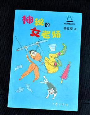 伏魔咒